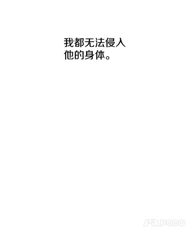 漫画《存在》38.奔向终焉第28张图