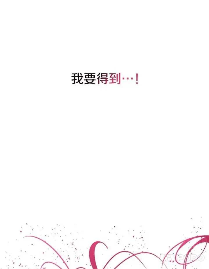 漫画《存在》38.奔向终焉第38张图