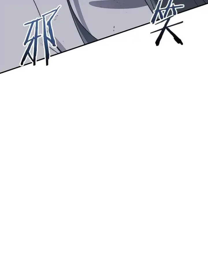 漫画《存在》38.奔向终焉第43张图