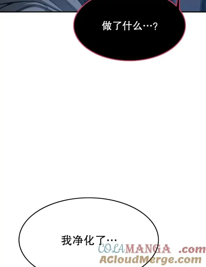 漫画《存在》38.奔向终焉第49张图