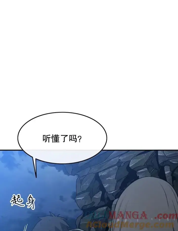 漫画《存在》38.奔向终焉第53张图