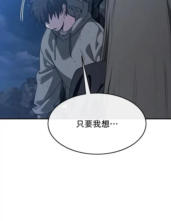 漫画《存在》38.奔向终焉第54张图