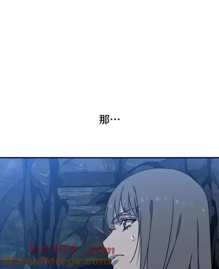 漫画《存在》38.奔向终焉第57张图