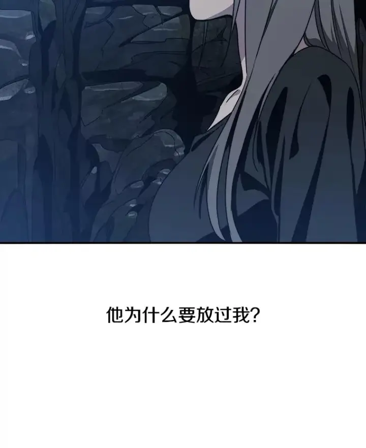 漫画《存在》38.奔向终焉第58张图