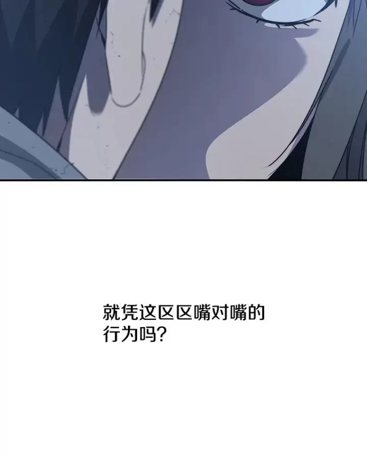 漫画《存在》38.奔向终焉第6张图