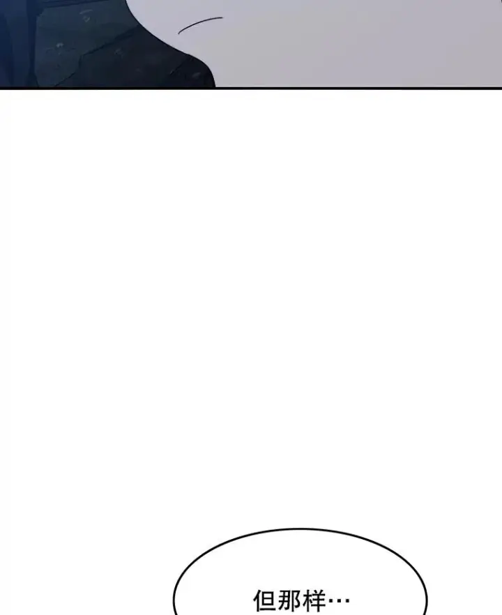漫画《存在》38.奔向终焉第60张图
