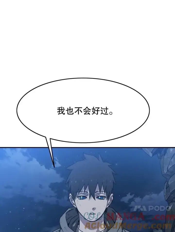 漫画《存在》38.奔向终焉第65张图