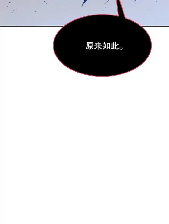 漫画《存在》38.奔向终焉第74张图