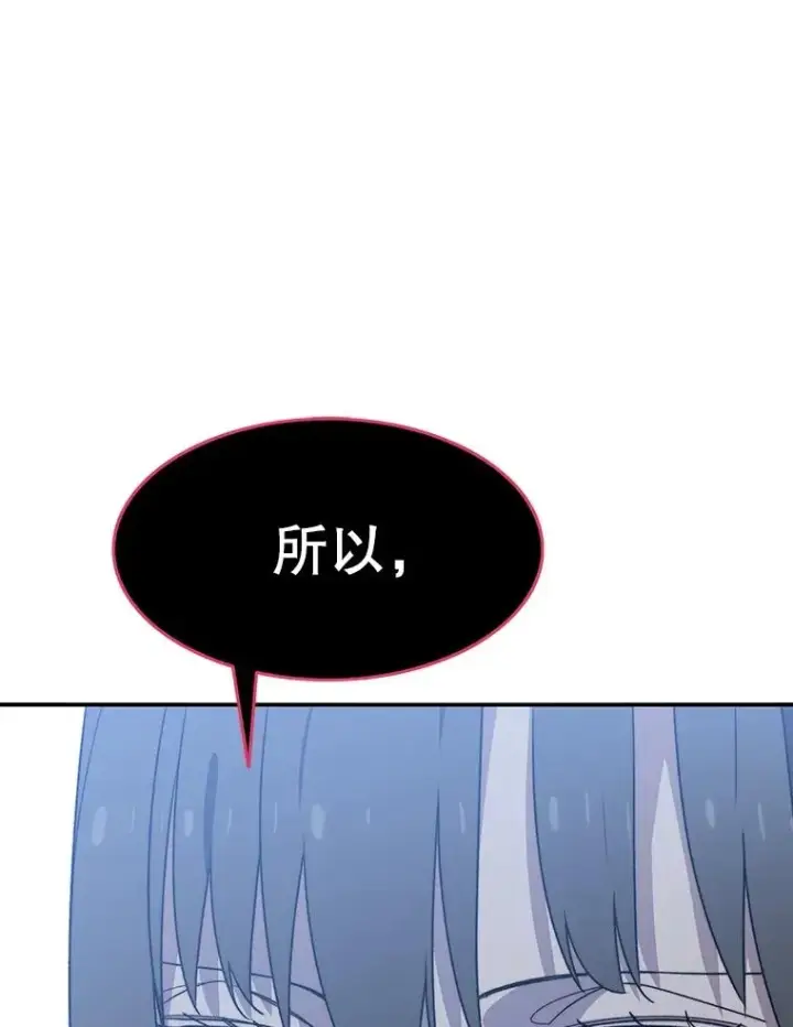 漫画《存在》38.奔向终焉第76张图