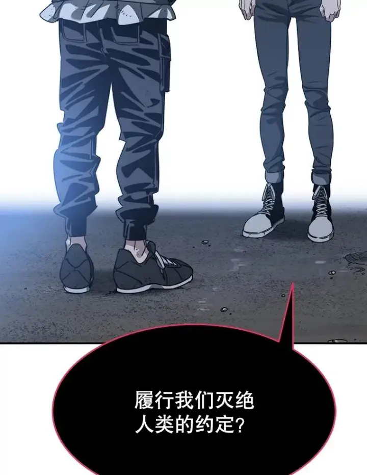 漫画《存在》38.奔向终焉第79张图
