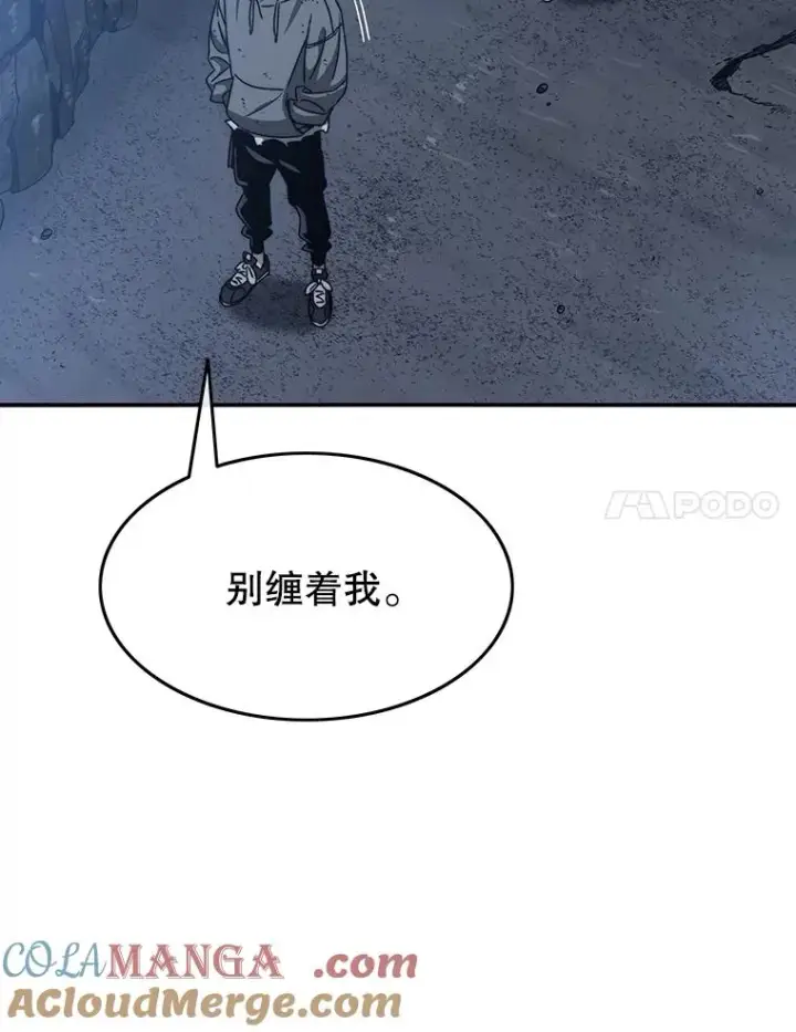 漫画《存在》38.奔向终焉第85张图