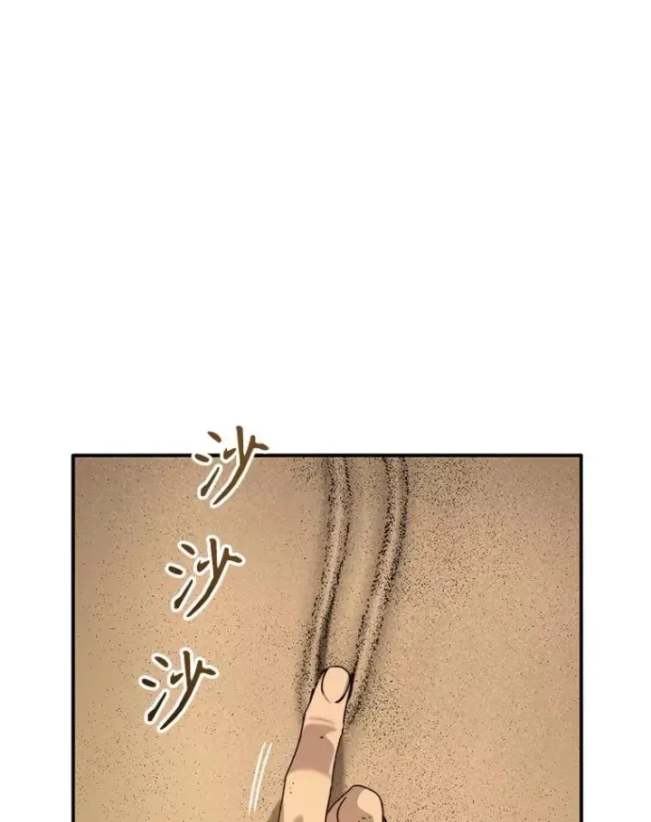 漫画《存在》39.同体异心第10张图