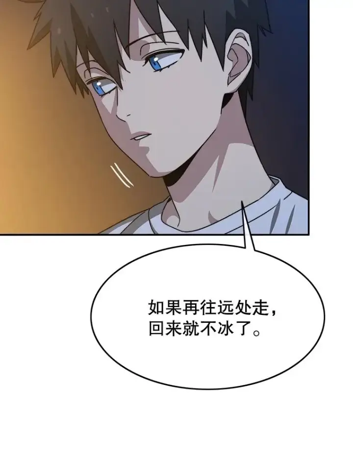漫画《存在》39.同体异心第102张图