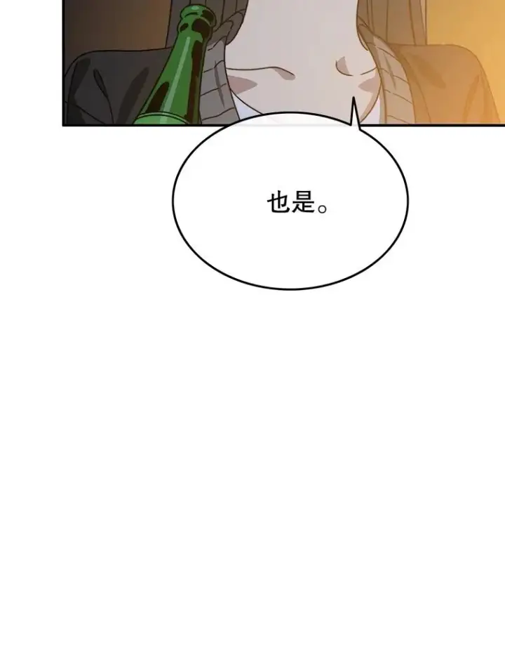 漫画《存在》39.同体异心第104张图
