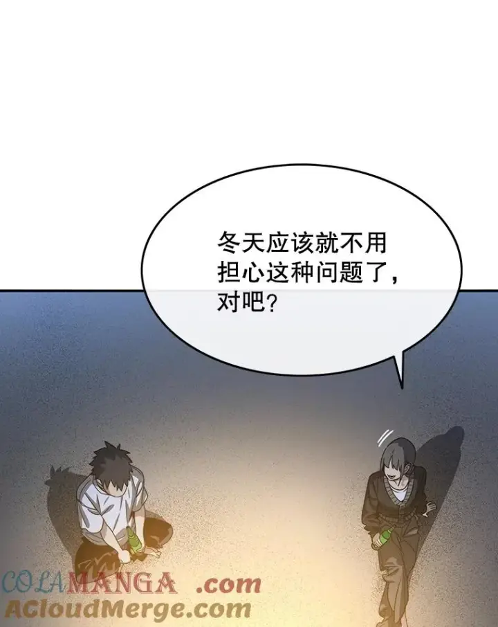 漫画《存在》39.同体异心第105张图