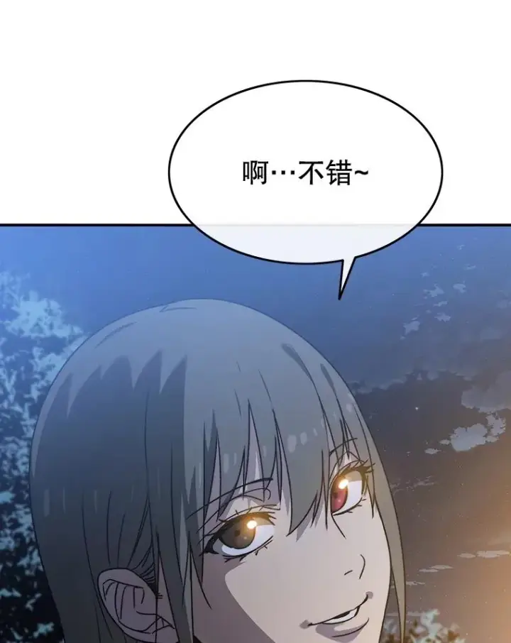 漫画《存在》39.同体异心第111张图
