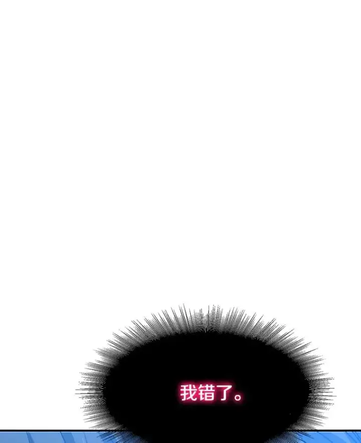 漫画《存在》39.同体异心第119张图