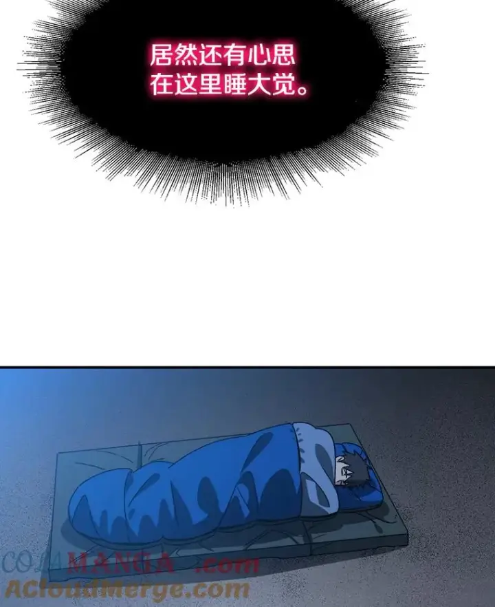 漫画《存在》39.同体异心第121张图