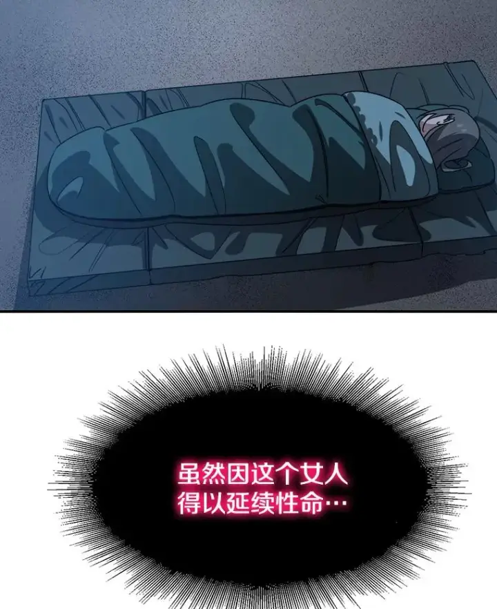 漫画《存在》39.同体异心第122张图
