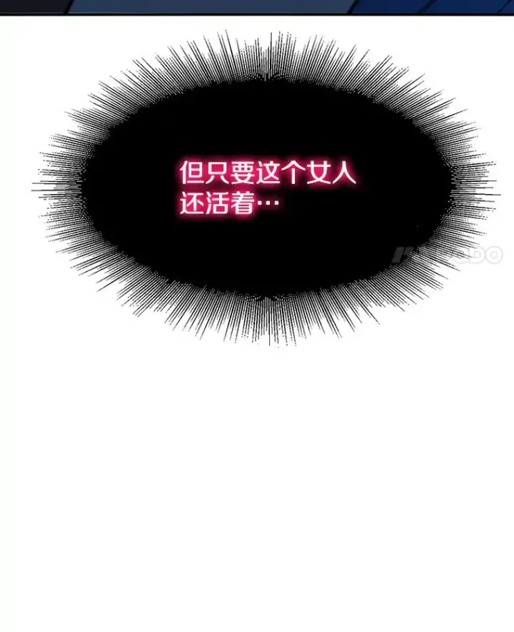 漫画《存在》39.同体异心第124张图