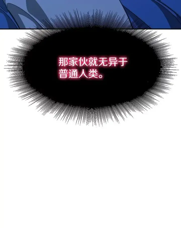 漫画《存在》39.同体异心第126张图