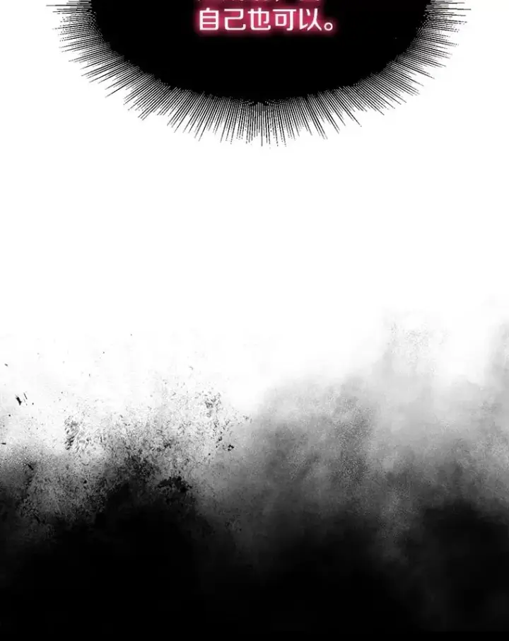 漫画《存在》39.同体异心第130张图