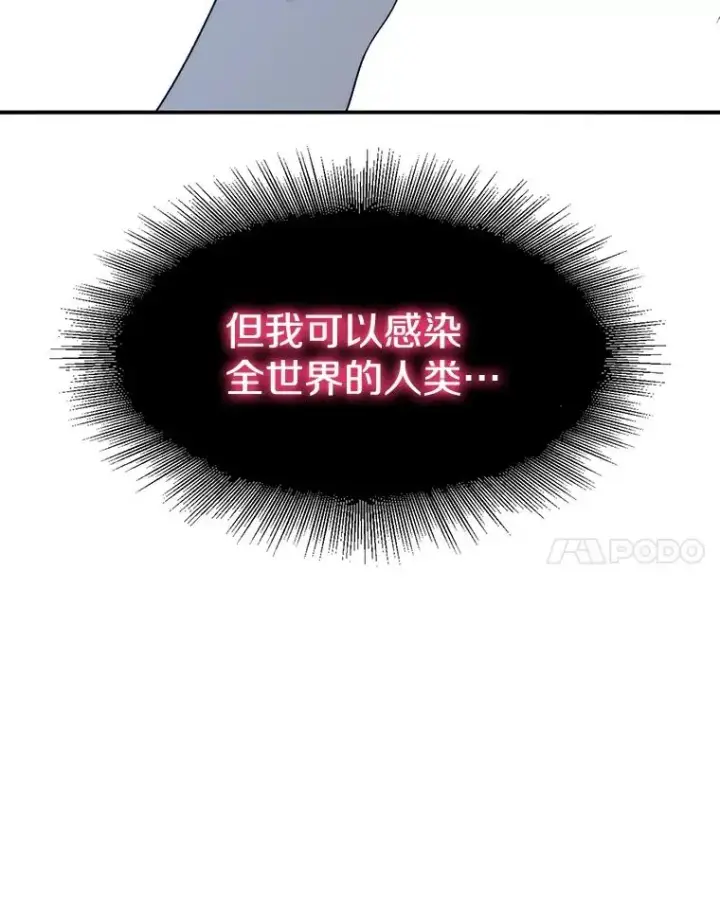 漫画《存在》39.同体异心第134张图