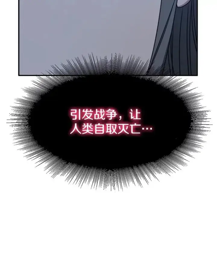 漫画《存在》39.同体异心第136张图
