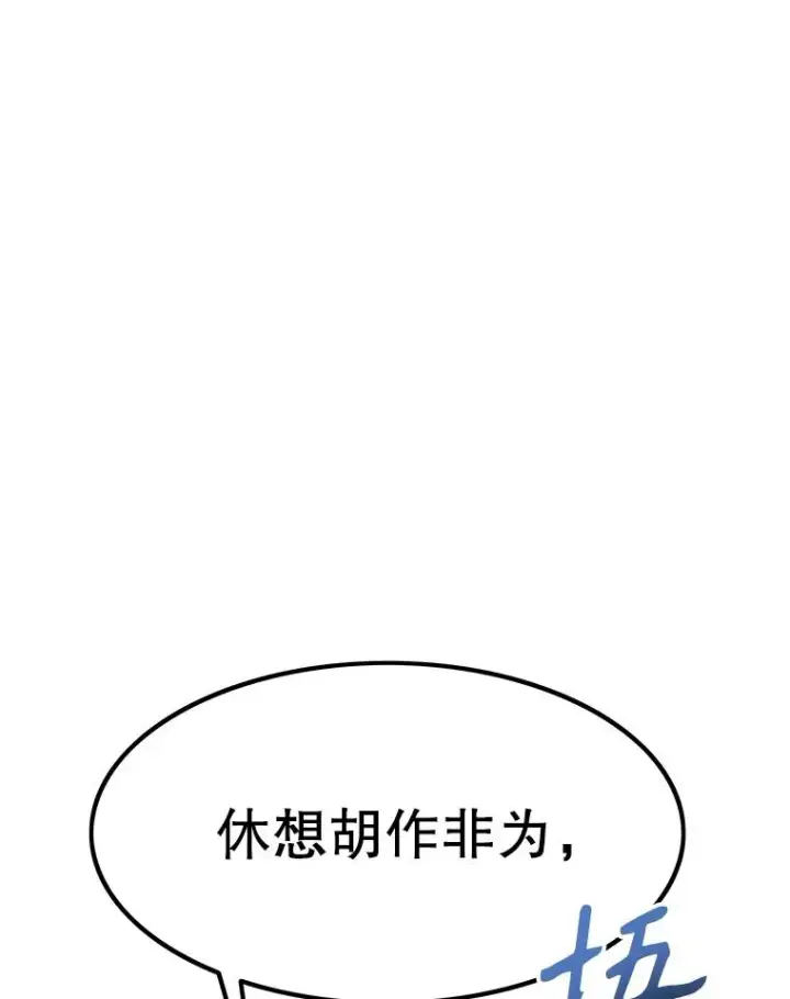 漫画《存在》39.同体异心第143张图