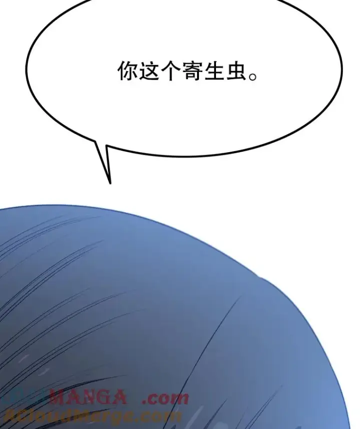 漫画《存在》39.同体异心第149张图