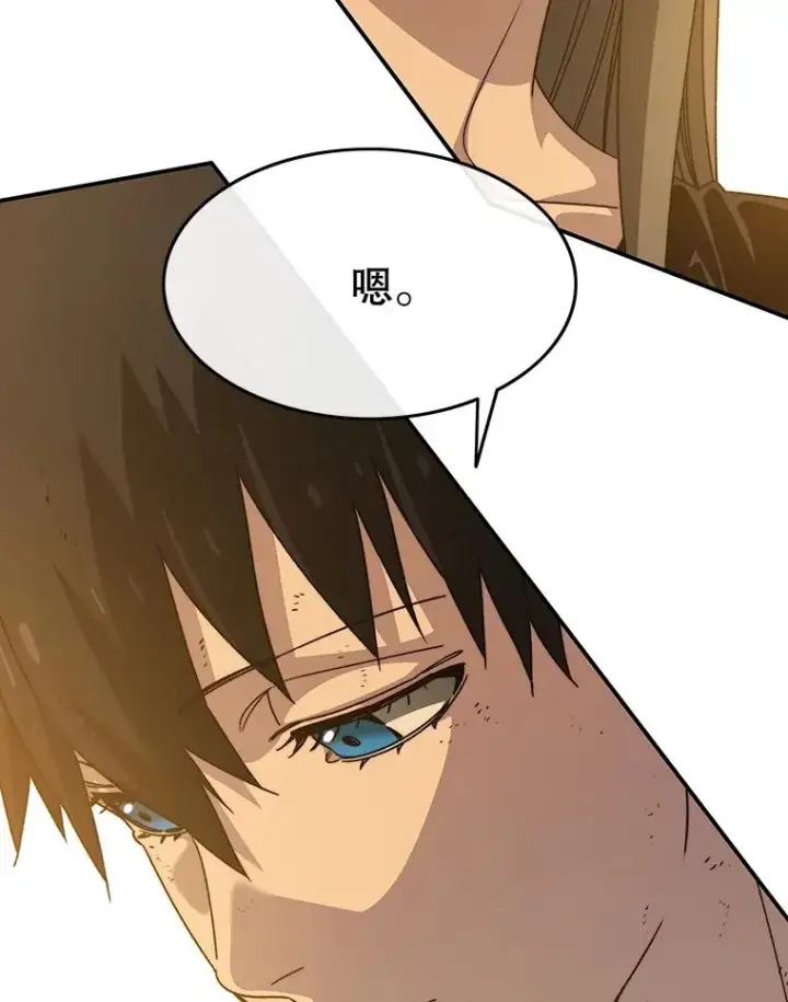 漫画《存在》39.同体异心第15张图