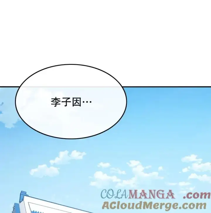 漫画《存在》39.同体异心第21张图