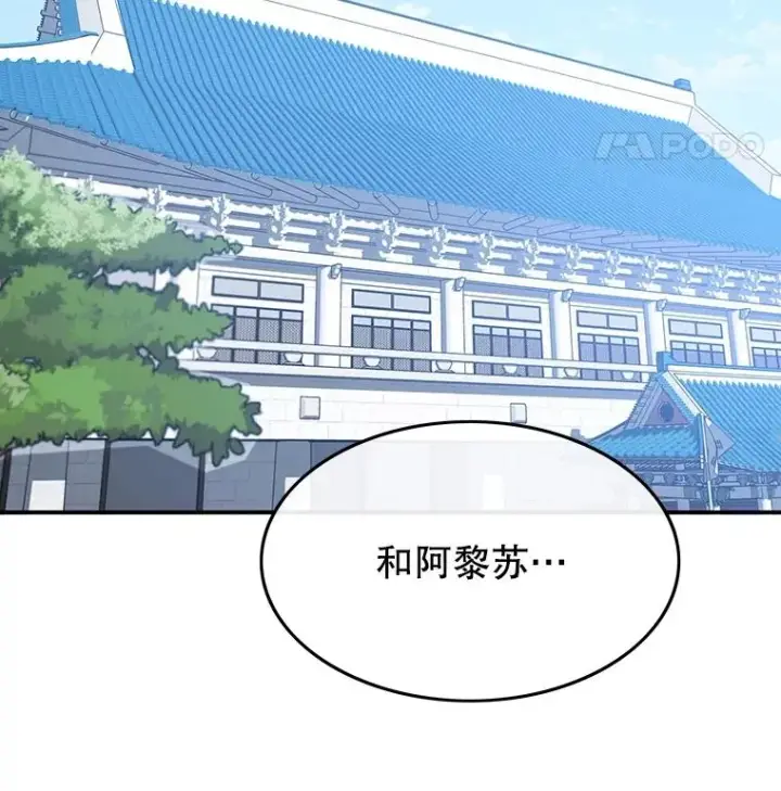漫画《存在》39.同体异心第22张图