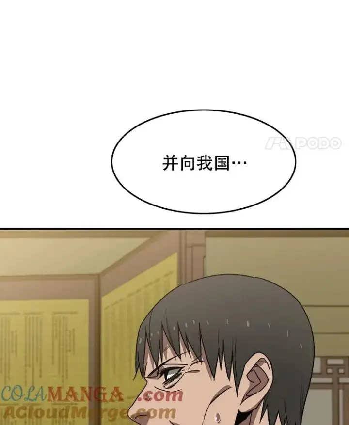 漫画《存在》39.同体异心第29张图