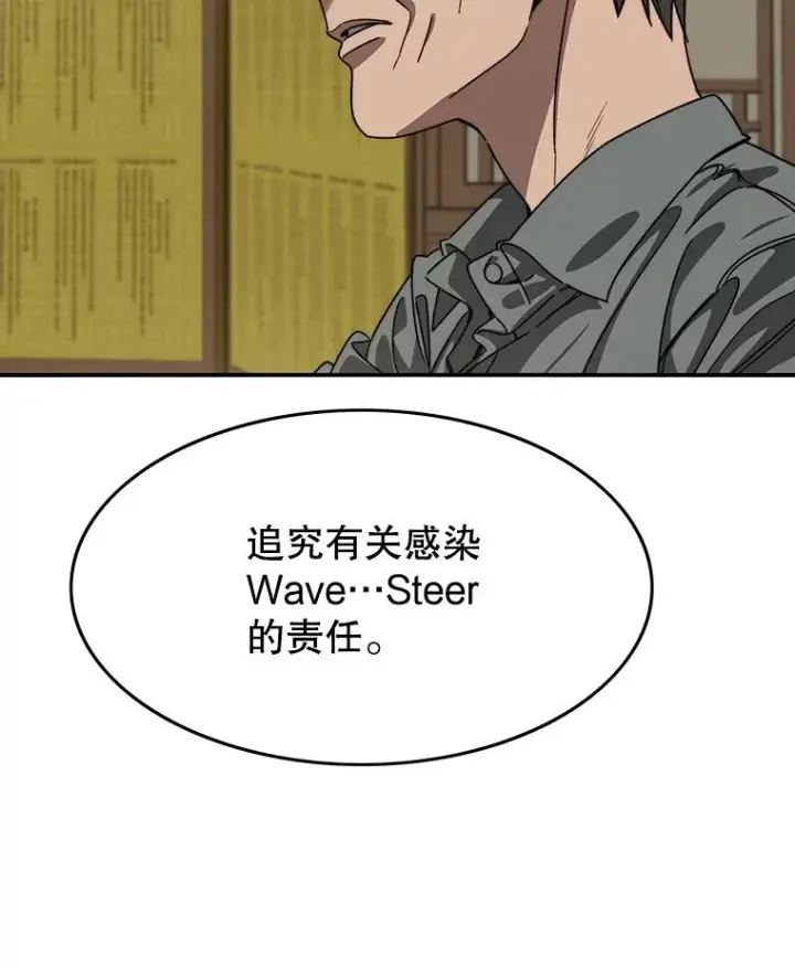 漫画《存在》39.同体异心第30张图