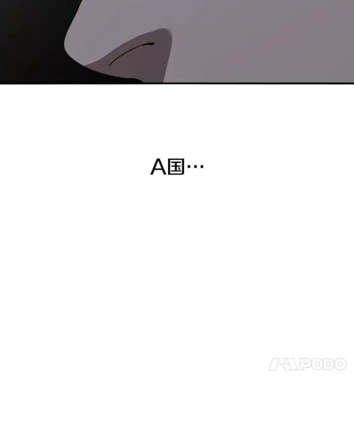 漫画《存在》39.同体异心第32张图