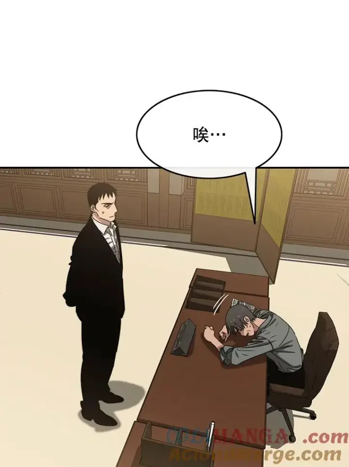 漫画《存在》39.同体异心第33张图
