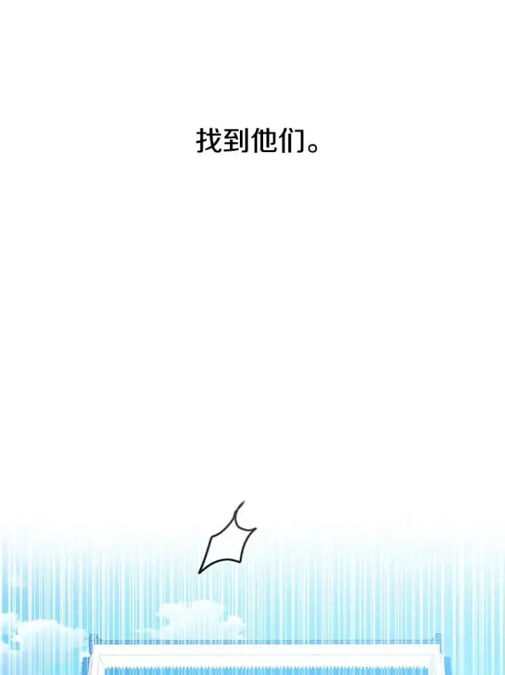 漫画《存在》39.同体异心第35张图