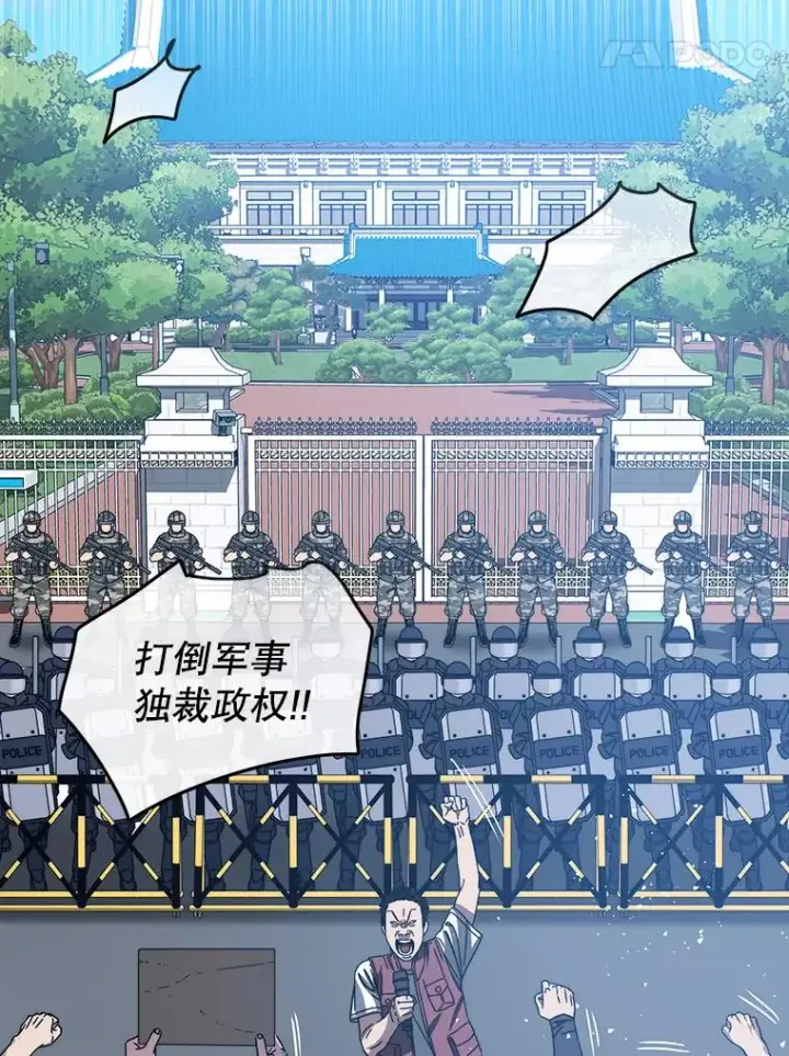 漫画《存在》39.同体异心第36张图
