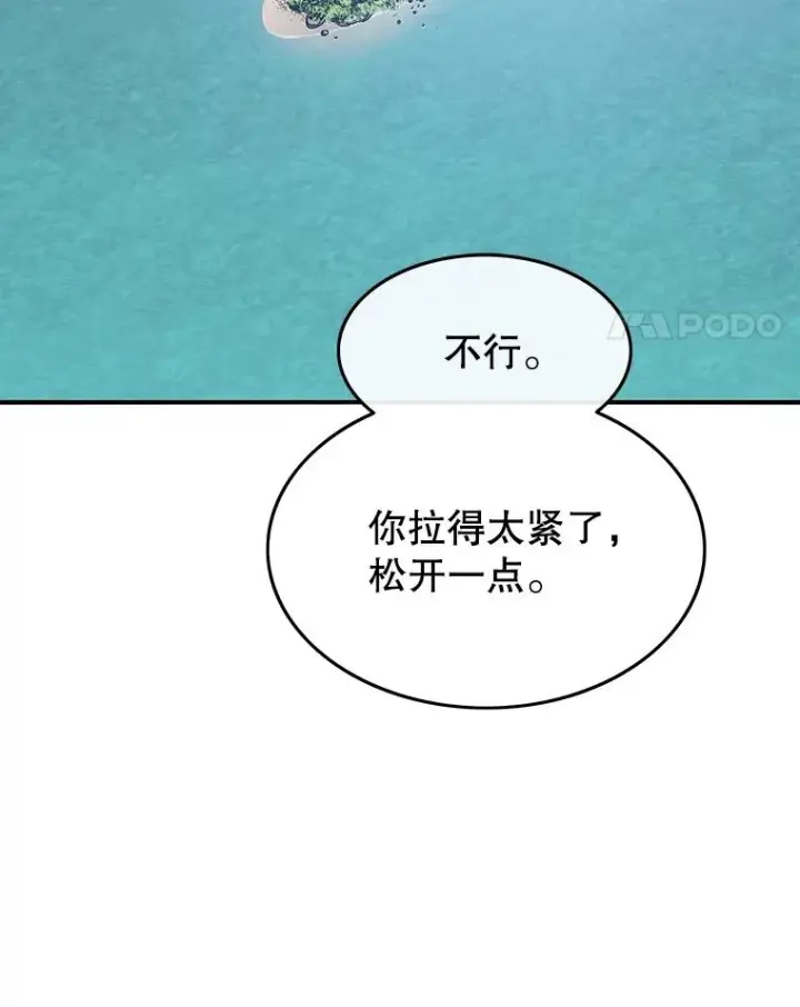 漫画《存在》39.同体异心第39张图