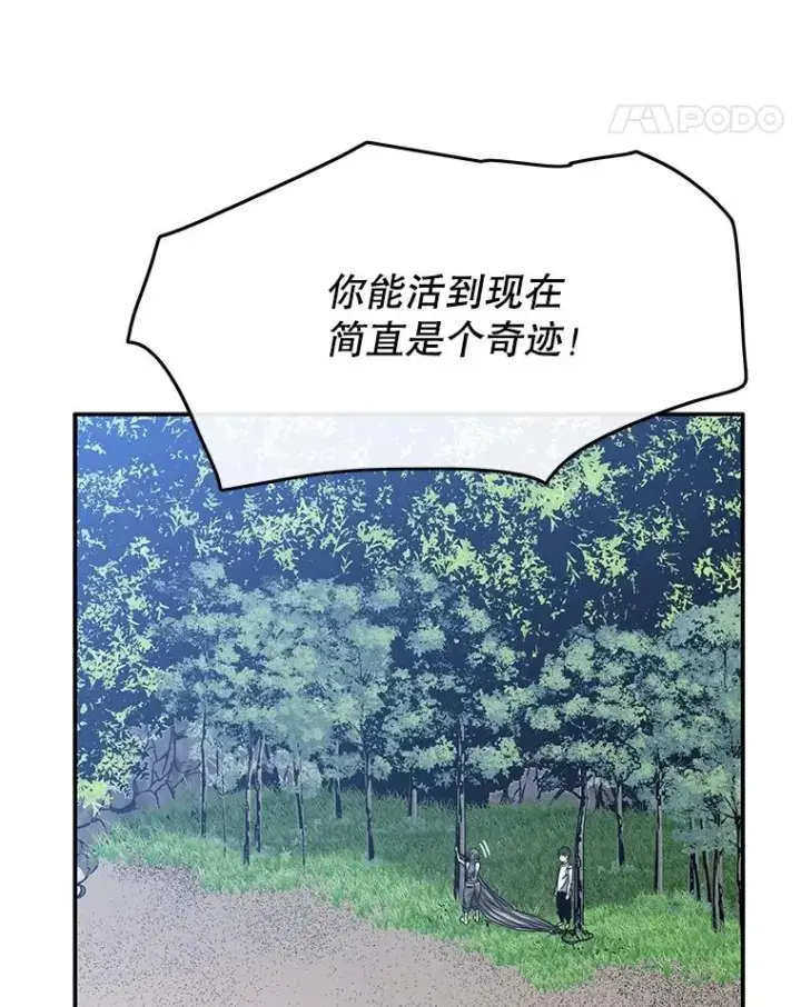 漫画《存在》39.同体异心第46张图