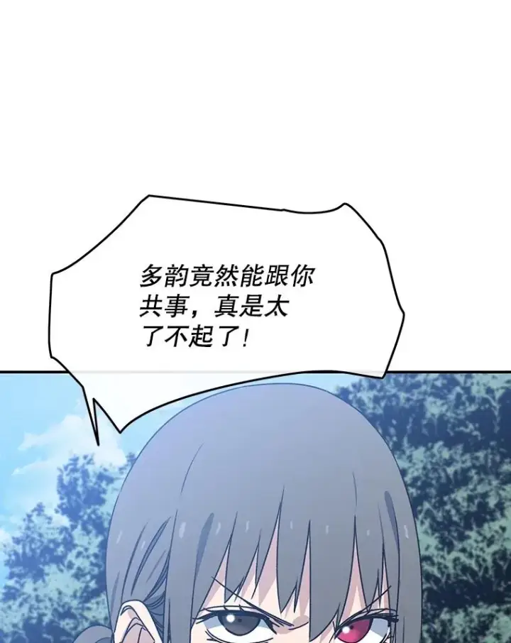 漫画《存在》39.同体异心第48张图