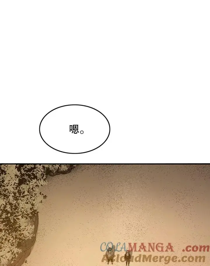 漫画《存在》39.同体异心第5张图