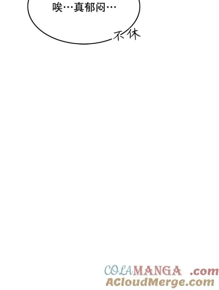 漫画《存在》39.同体异心第65张图