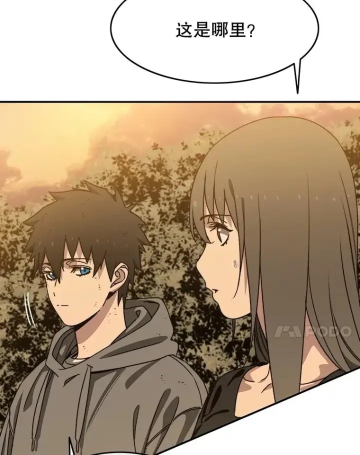 漫画《存在》39.同体异心第7张图