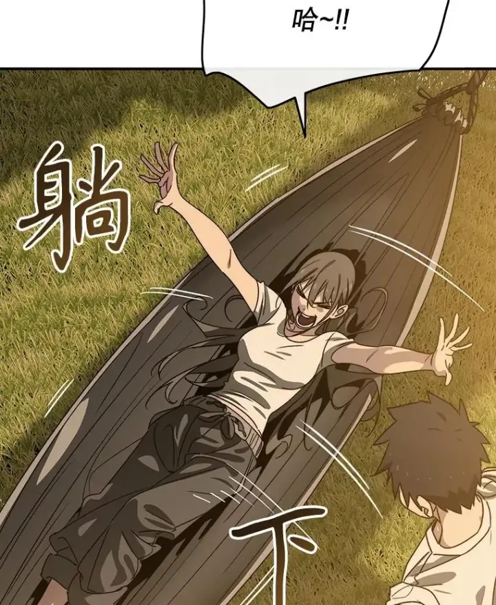 漫画《存在》39.同体异心第72张图