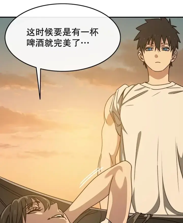 漫画《存在》39.同体异心第74张图