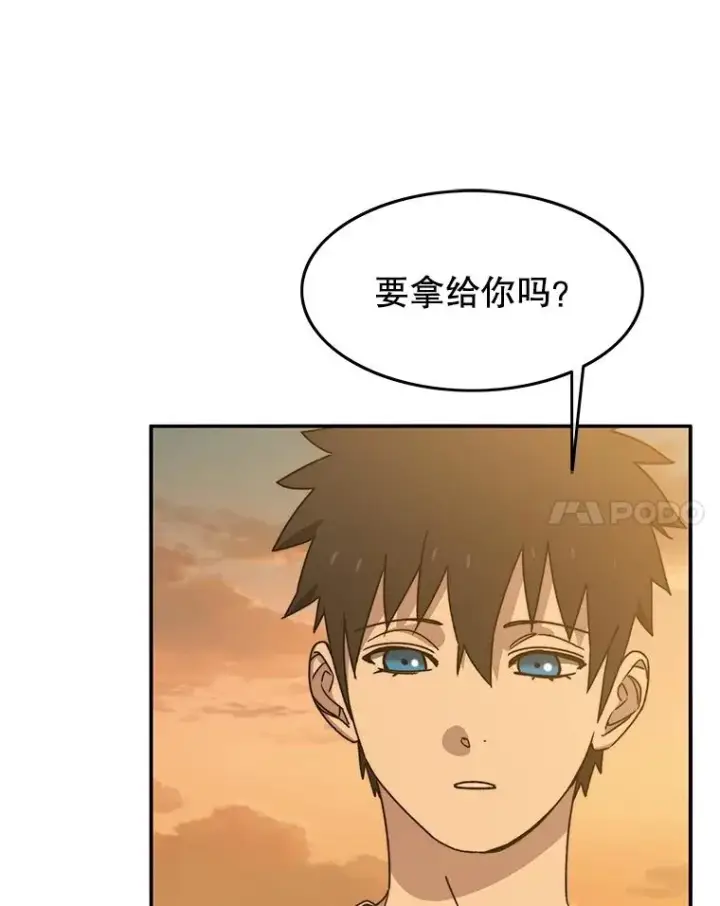 漫画《存在》39.同体异心第76张图