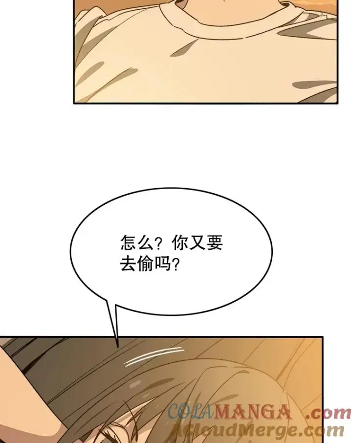 漫画《存在》39.同体异心第77张图