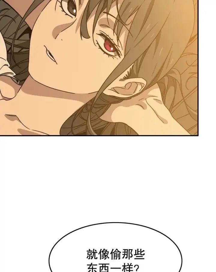 漫画《存在》39.同体异心第78张图
